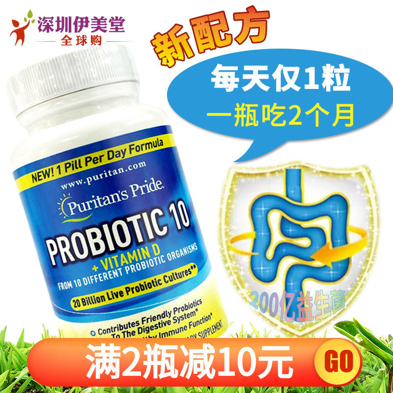 Pulipulai probiotics adult conditioning stomach 20 billion 60 intestinal lactic acid bacteria Adult female adult