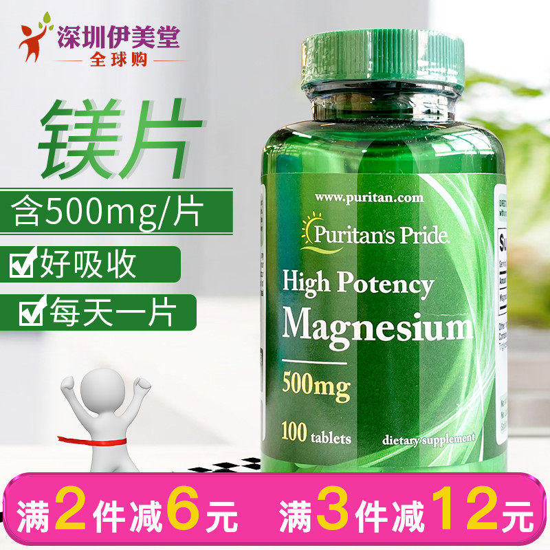 Pleprep Magnesium Flake magnesium Magnesium Element Magnesium Supplement Calcium Supplement Calcium Good Absorption Cramp Headache 100 Grain