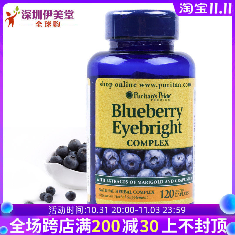 U.S. Imported Pureple Blueberry Millet Grass Extract Contains Marigold Grape Seed 120 Capsules