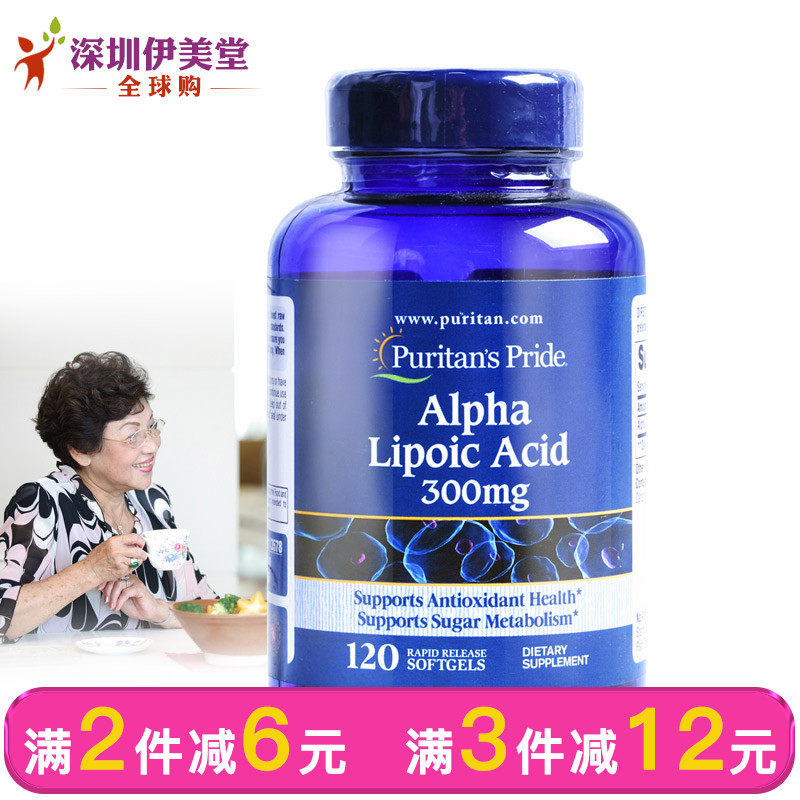 Alpha lipoic acid Pulipleu American imports of the lipoic acid essence soft capsule 300mg120 grain