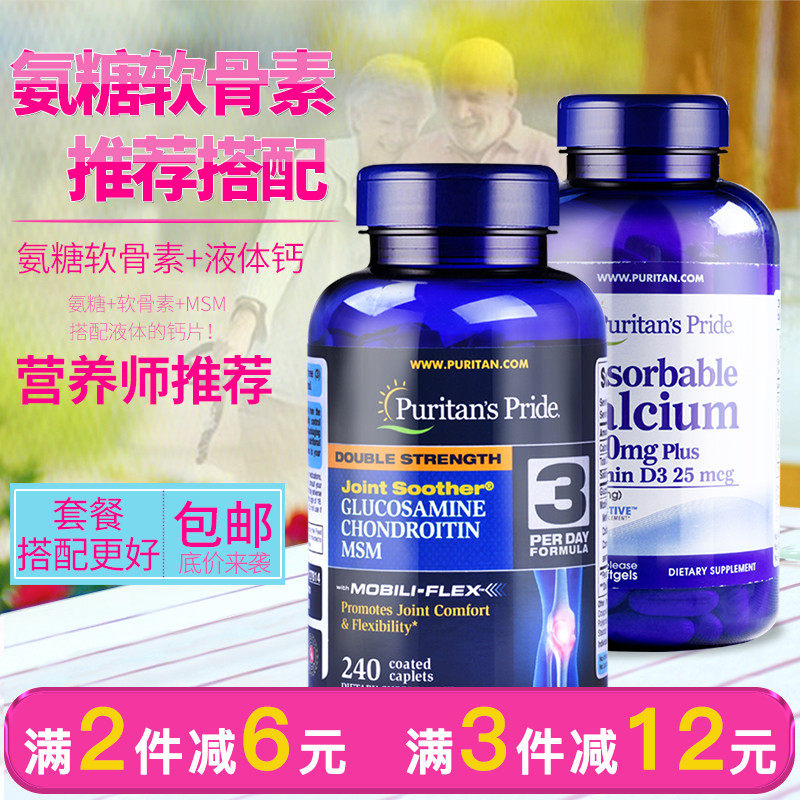 Priplais American AminoChondroitin Glucosamine Glucosamine Bone Power Liquid Calcium 200 Calcium Supplement Joints