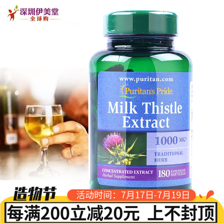 The United States imported Priplai milk thistle Silymarin Silymarin capsules 180 Silymarin Puritan