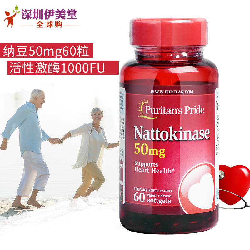 Red yeast rice capsules 600mg240 tablets + 2 bottles of nattokinase capsule cardiovascular Puritans Pride