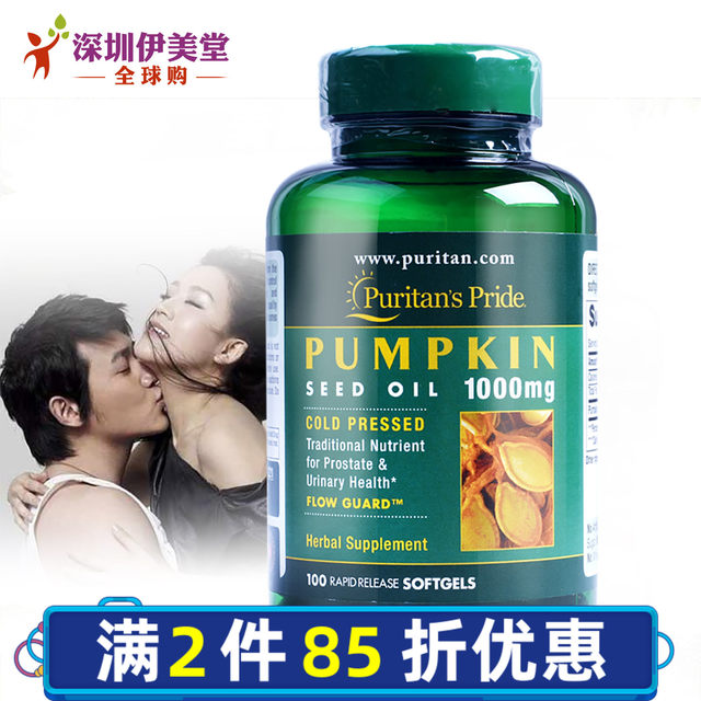 Puritans Pride Pumpkin Seed Oil Soft Capsules Pumpkin Seed Oil 1000Mg100 Tablets Puritans Pride