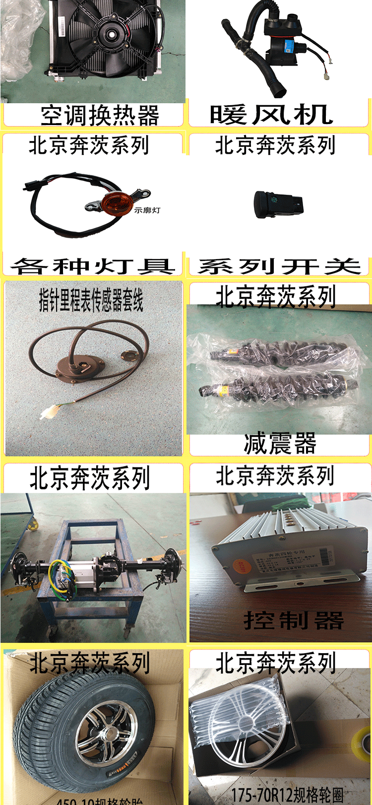 New Bắc Kinh Benz dành cho người lớn ba hoặc bốn vòng xe điện phụ tùng nhựa bộ phận điều khiển sau bán hàng cung cấp trực tiếp phụ tùng xe đạp điện nijia