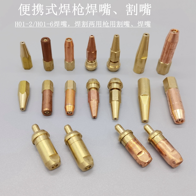 2L portable welding gun welding torch H01-2 welding torch pointed mouth liquefied gas welding cutting small cutting gun dual-use cutting nozzle accessories