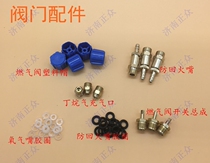 2L portable welding torch valve accessories gasket anti-return nozzle plastic knob switch butane acetylene inflation Port