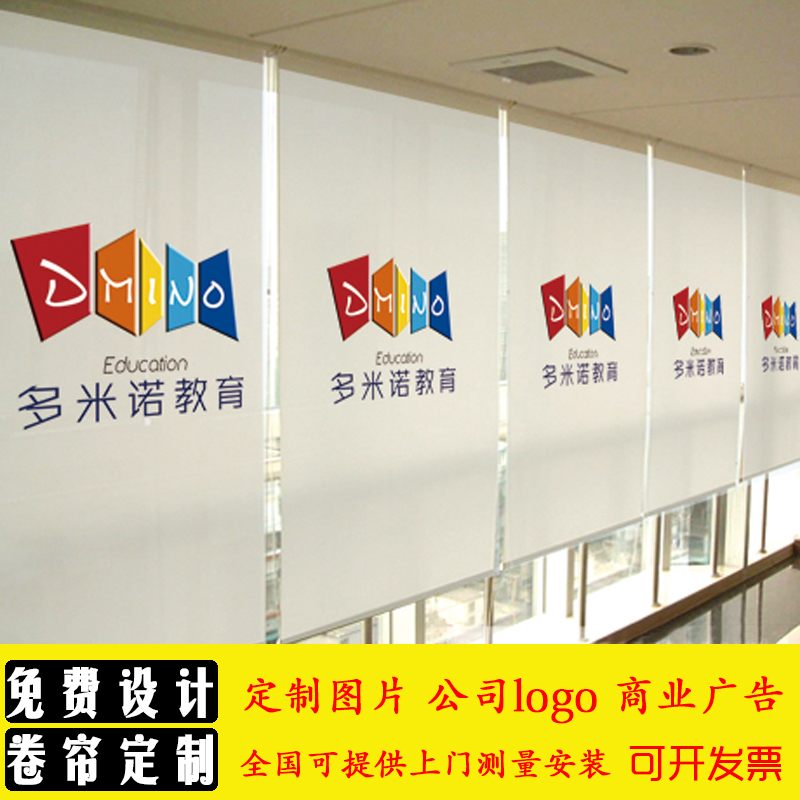Custom roller blinds Curtain shading shading Office bank logo advertising printing pattern Engineering lifting hand curtain