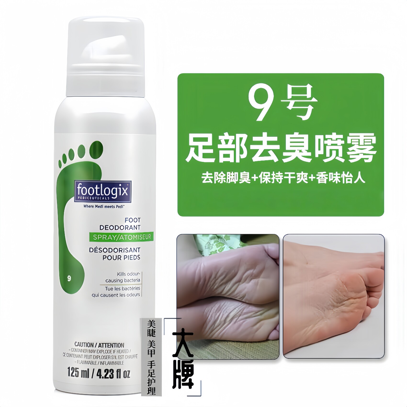 告别脚气烦恼,重塑自信步伐💨👟-身体喷雾-淘宝好物网