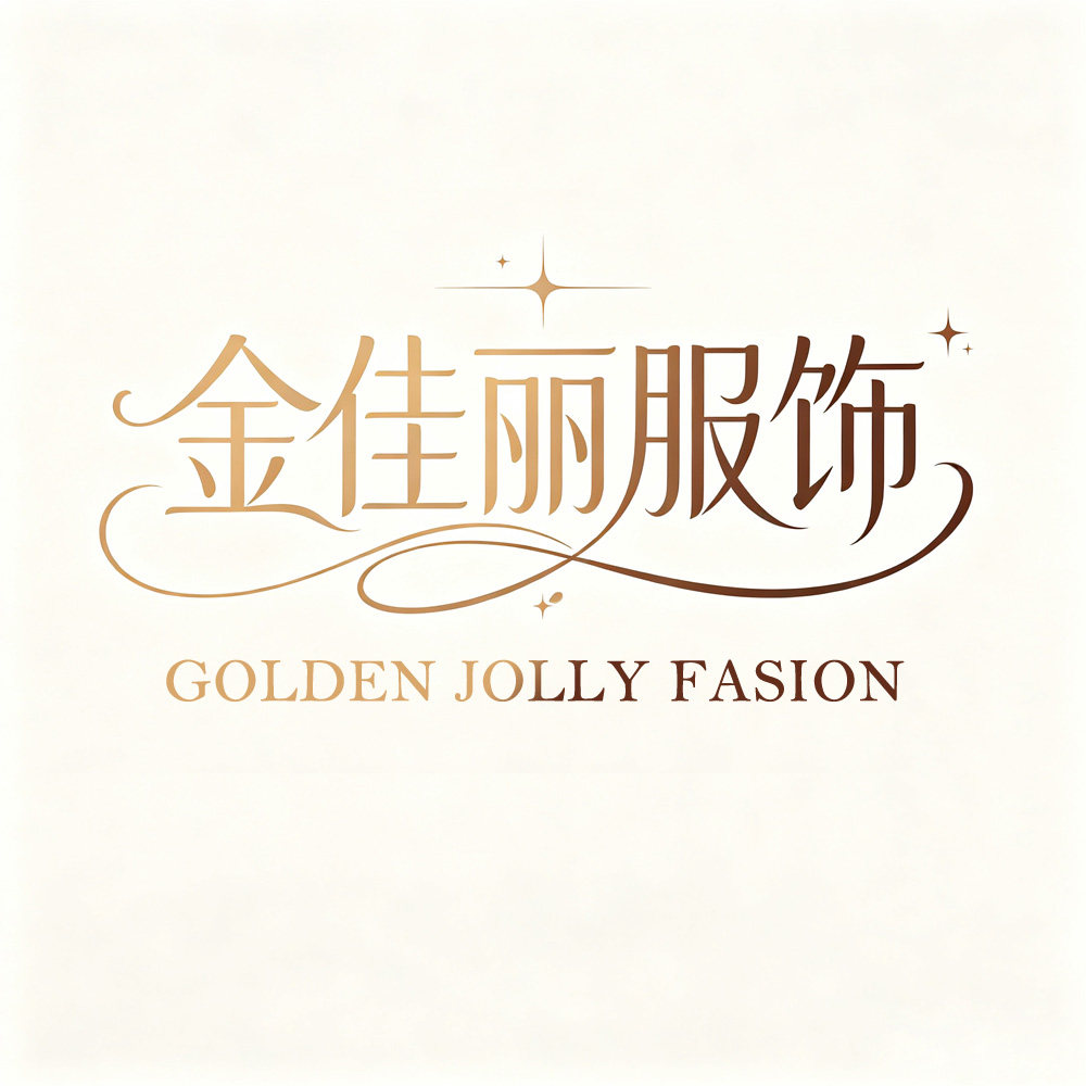 金佳丽服饰