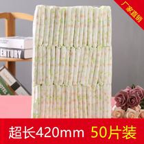  Postpartum sanitary napkins for confinement special lengthened and enlarged 420mm extra long night aunt towel anti-evil dew maternal supplies