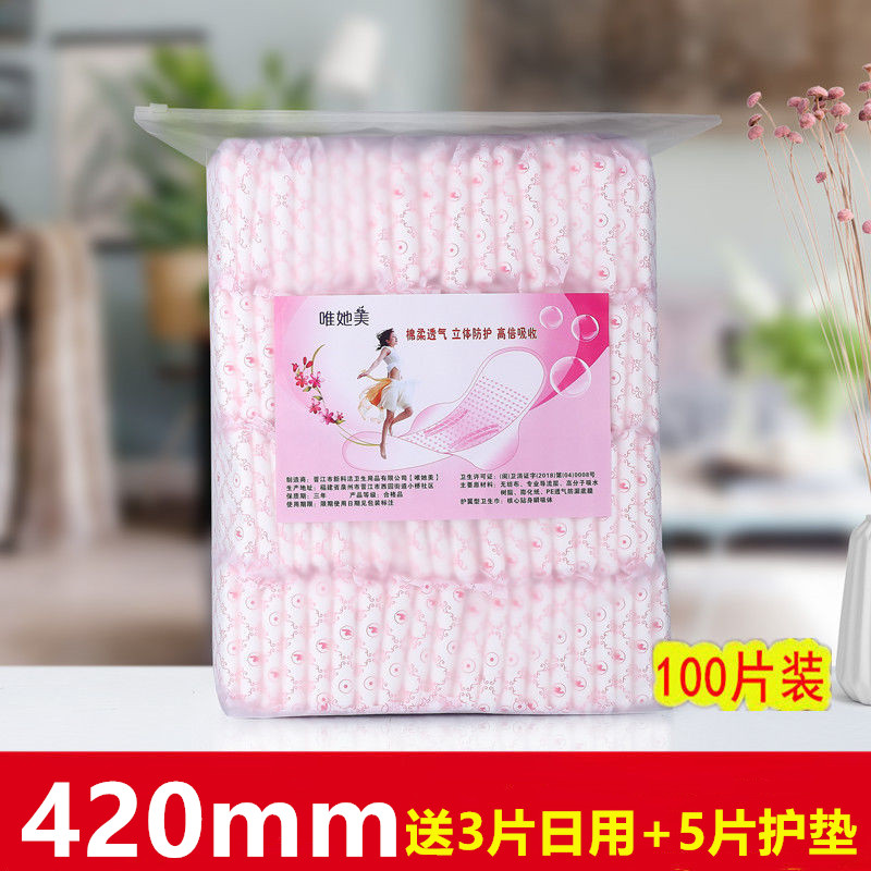 Postnatal Sanitary Cotton Moon Submisty Truffle Special Maternal Lengthened 420mm Night with cotton soft aunt Towel 100 Pieces Fit