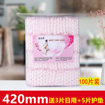  Postpartum sanitary napkins for confinement evil dew Special maternal lengthening and enlarging 420mm night cotton soft aunt towel 100 pieces