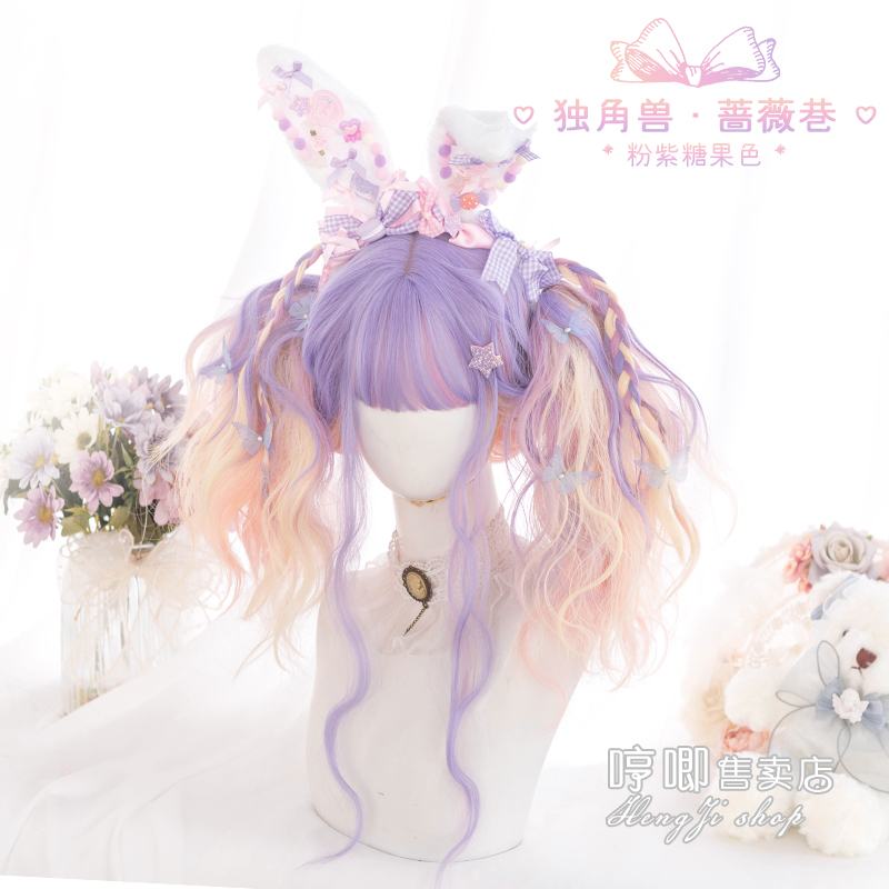 Hum wig girl curly hair lolita natural net red lo powder gradually changed girl daily fake hair unicorn