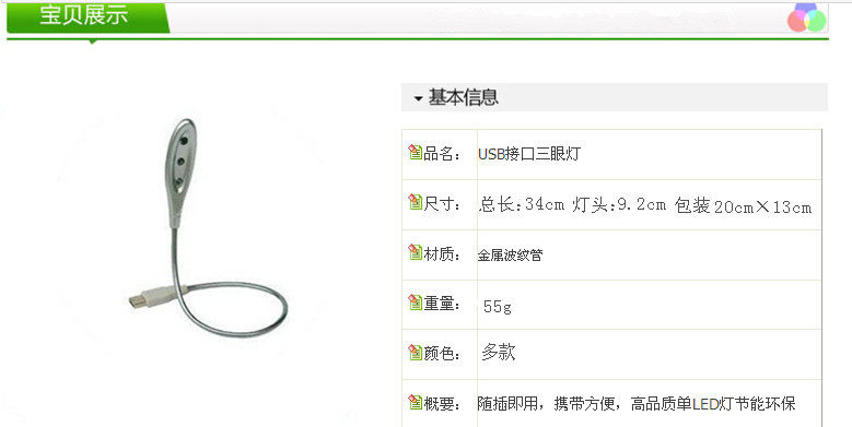 Lampe USB - Ref 378913 Image 45