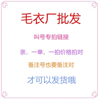 精品毛衣羊毛针织衫厂家直销