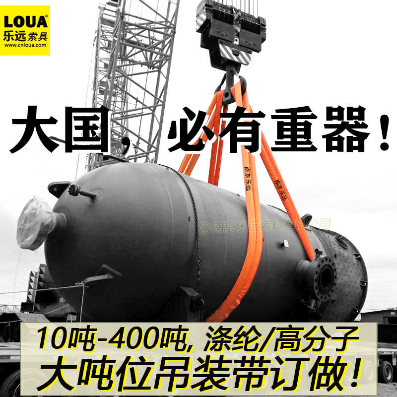 Large Tonnage Pendant With Flexible Flat High Molecular Polyester Fiber High Strength Lifting Harnesses 20 20 50 60 80100 ton