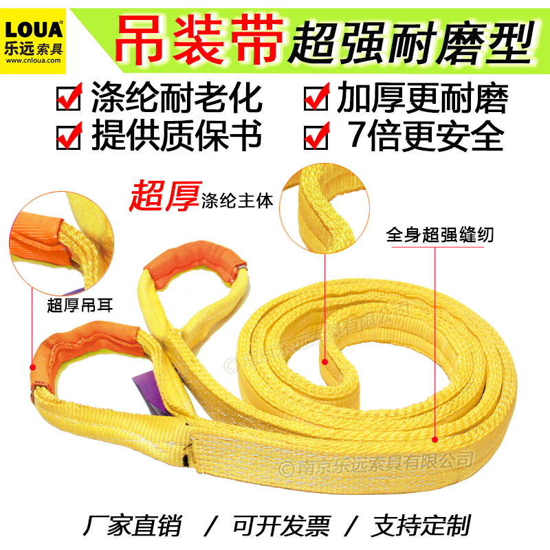 Polyester fiber thickened abrasion resistant flat double Pendant Strap with 4 layers Color national Label Lifting flexible Belt 1 2 3 5 10 ton