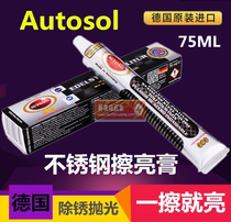  German AUTOSOL metal polishing paste scratch repair mobile phone watch belt grinding stainless steel polishing copper paste