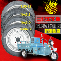 Electric vehicle tires 3 00-12 3 50-12 16x3 0 16x3 50 Outer tire Tire Steel rim Spare tire Jinpeng