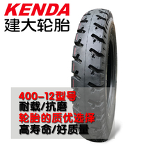 Kenda tires 4 00-12 tires 400-12 Inner and outer tires Tricycle tires thickened electric tricycle non-slip
