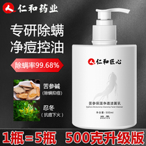 Benevolent and artistically moisturizing de-mite control Oil Pure Acne Wash Surface Milk Tender Slip Water for Men and Women Special Student Flagship