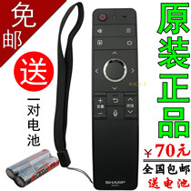 Sharp Original TV Remote Control GB255WJ LCD- 60SU675A 70SU675A SU676A