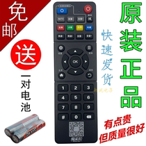 Original China Mobile Magic Baihe ZTE ZXV10 B860AV2 1 Wideband Set-top Box Remote Control