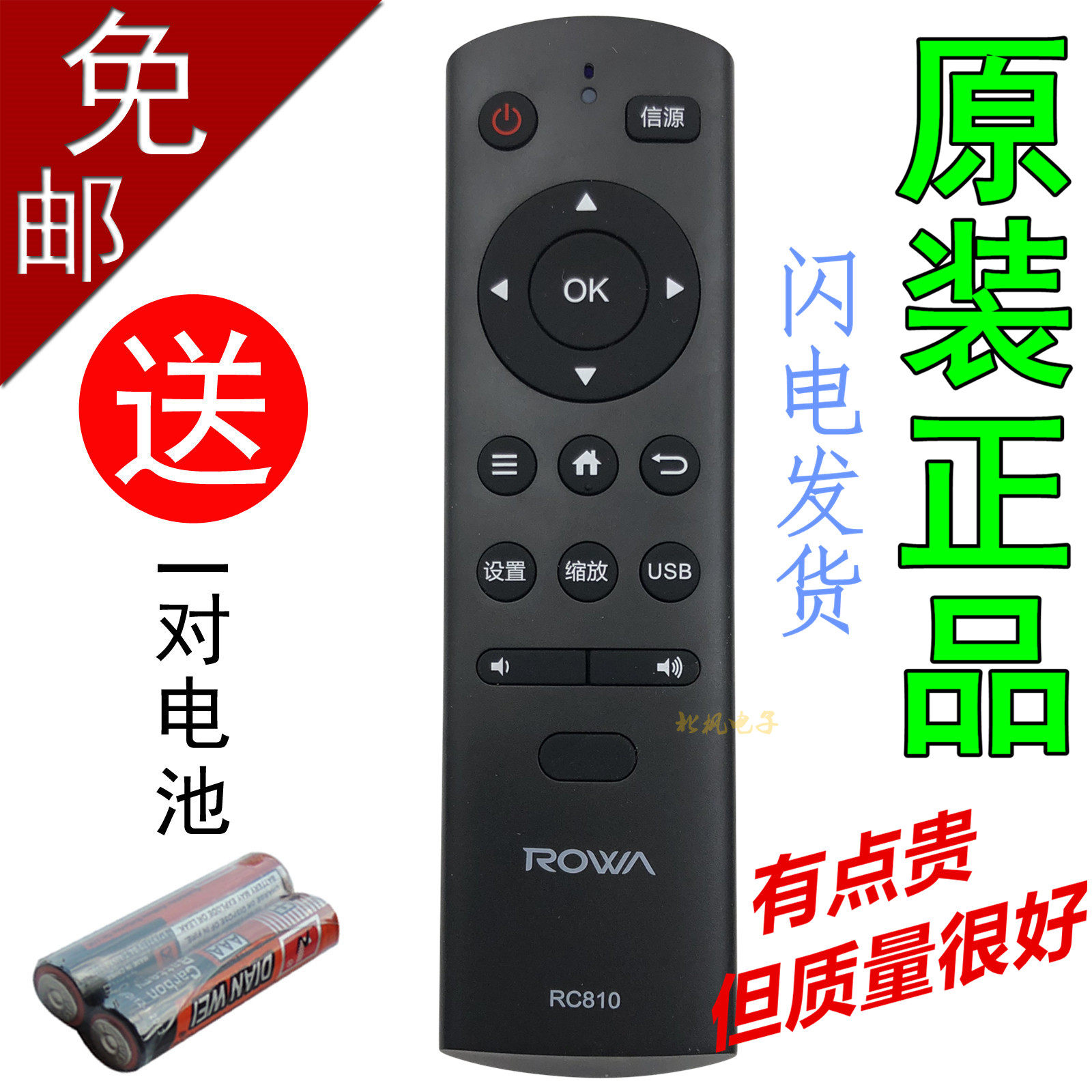 Original Leroy LCD TV RC810 43S210 32S210 42S210 remote control