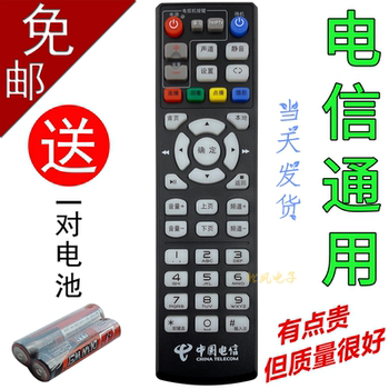 China Telecom Universal Network Tv Set-Top Box Remote Control Universal Huawei Zte Skyworth Thunderbolt Fire Telecom Itv