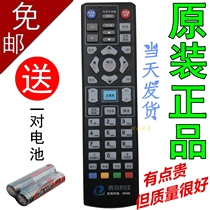 Original Qingdao Cable Haier Haixin DB800C HD Cable Digital TV Set-Top Box Remote Control