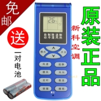 Suitable for Shinko air conditioning remote control original KFRD-35GW H3 35G H3 KFR-35W3 the same shape