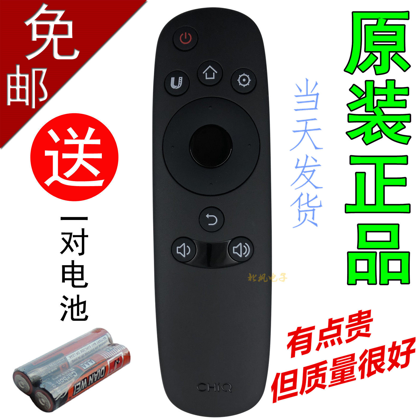 Original dress Changhong ChiQ enlighter TV remote control RID800 32 40 43 43 50 49 55 55 58Q1F-Taobao
