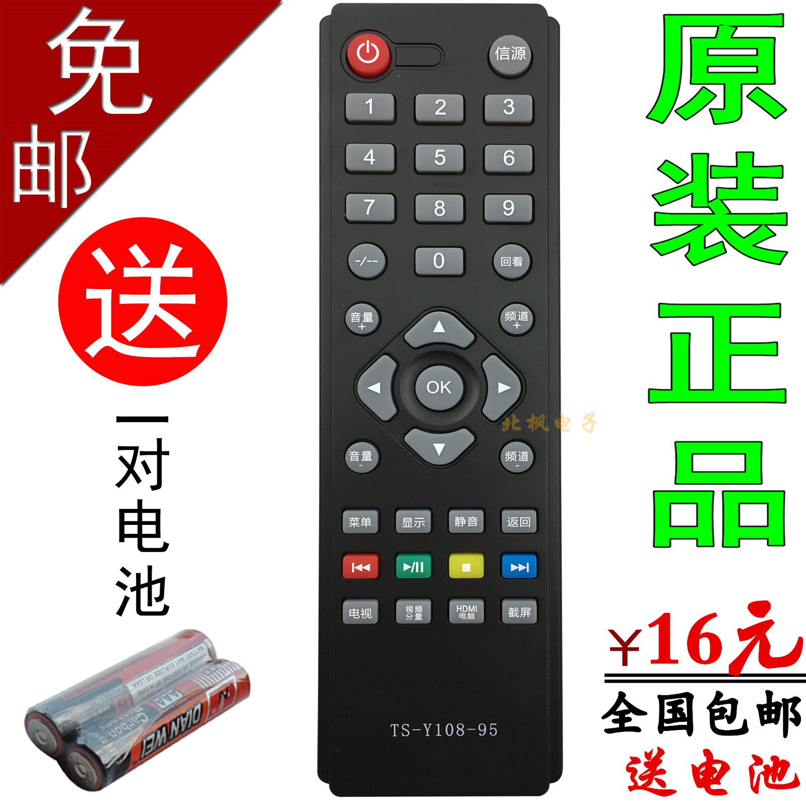 Applicable Genesis TV remote control original TS-Y108-95 TS-Y108-95 32E200E 100E Kangjia AOC