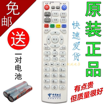 Original China Telecom Huawei Network TV EC1308 EC2108 IPTV set-top box remote control