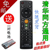 THTF Tsinghua Tongfang TV Remote Control Universal Universal RC-TFM001 TFG072A 016 064A