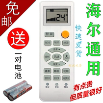 Suitable for Haier air conditioning remote control universal original YR-W02 W08 W06 M10 H33 H76 D04