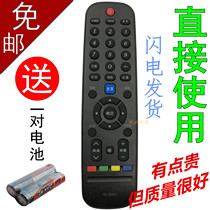 The application of Skyworth TV remote YK-6005J 32X6 40X6 42X6 43X6 50X6