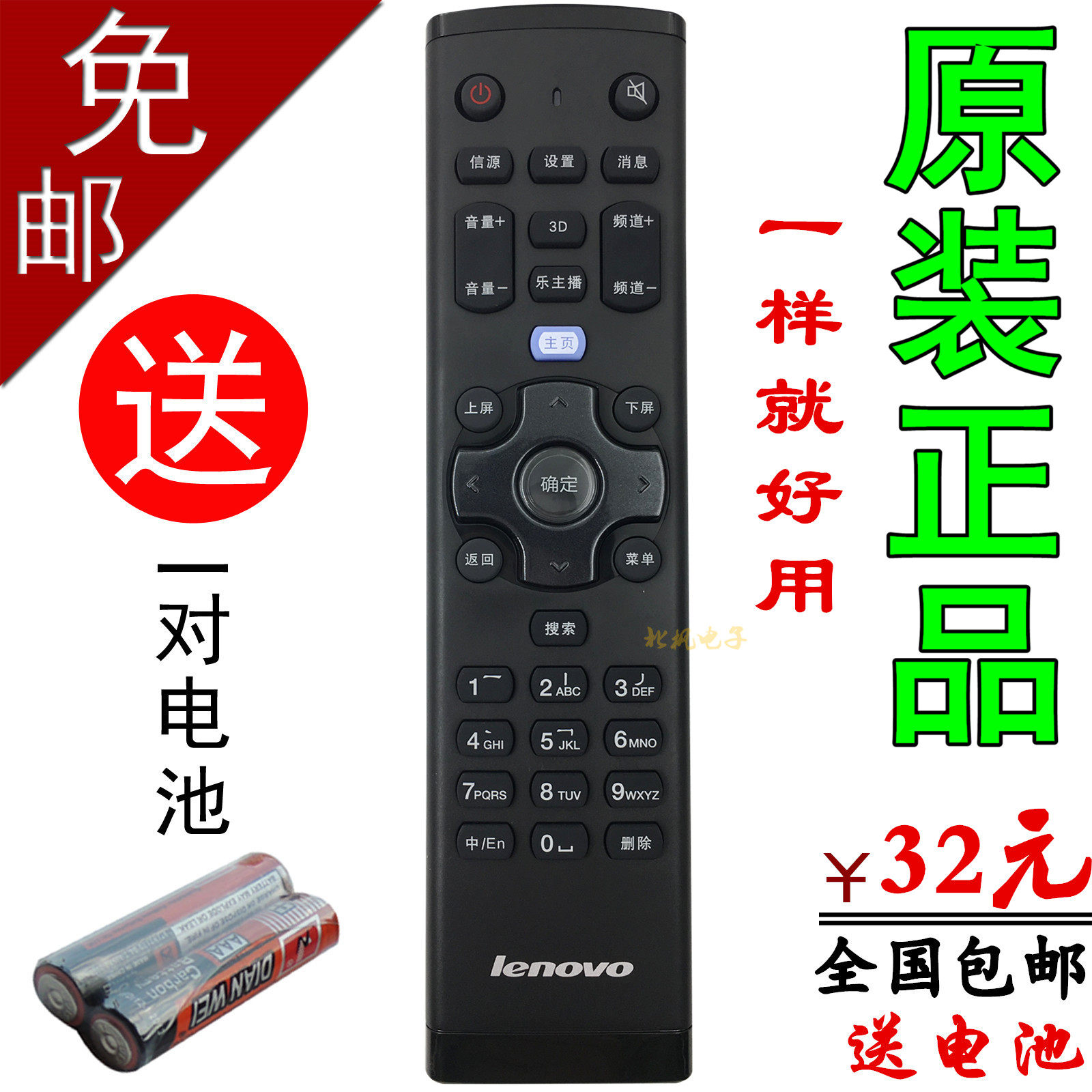 Original clothes Lenovo 39A21Y 39A21Y 39C2 50A21Y 39A11Y 39A11Y original installed remote control-Taobao