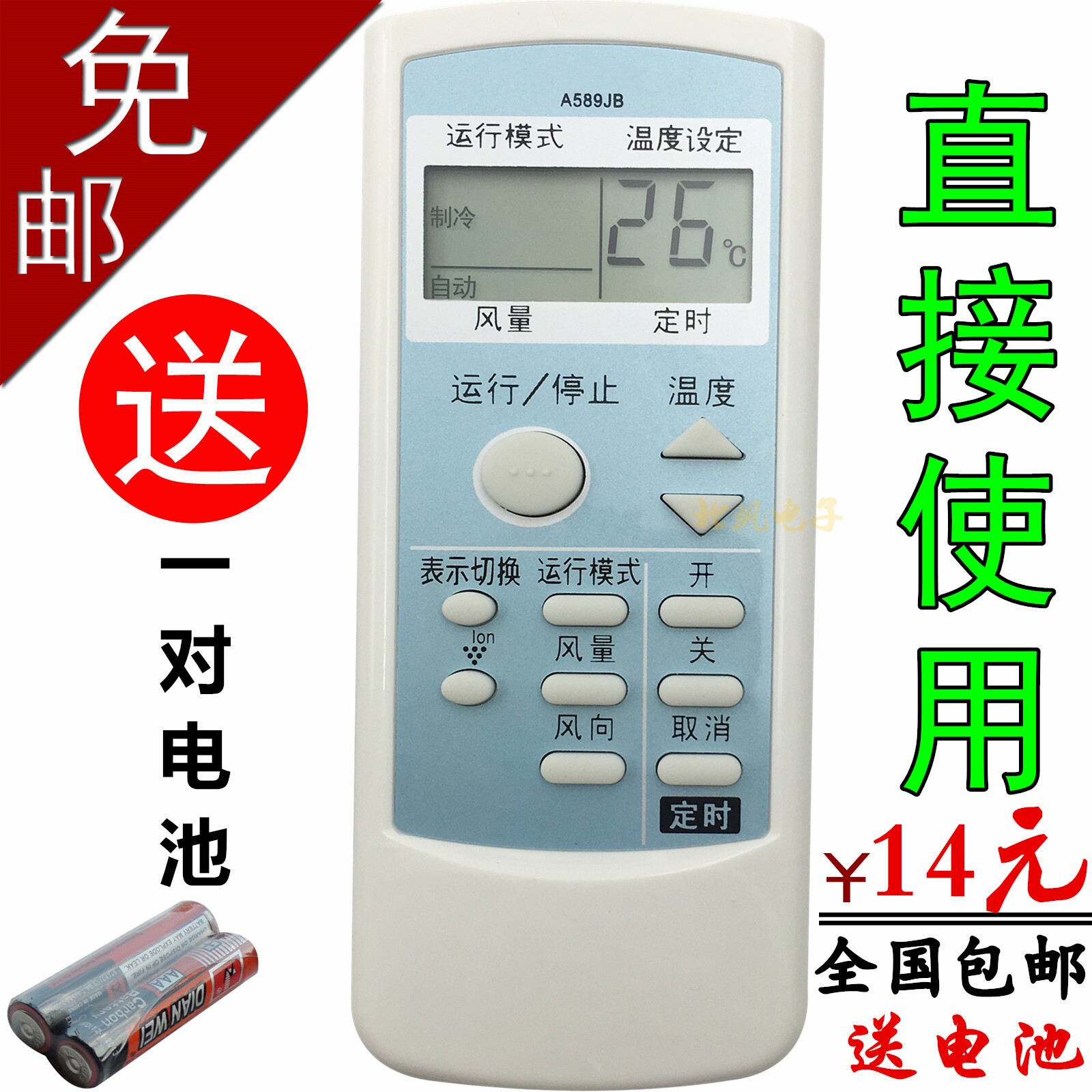 Suitable for Sharp air conditioner remote control A589JB pass A521JB A761JB A625JB A558JB 0028