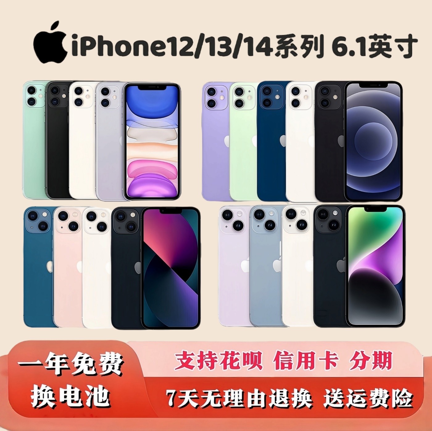 iPhone14 13 12 11Pro 6,1-дюймовый мобильный телефон Apple 11 12 13 14Pro с поддержкой технологии Netcom 5G