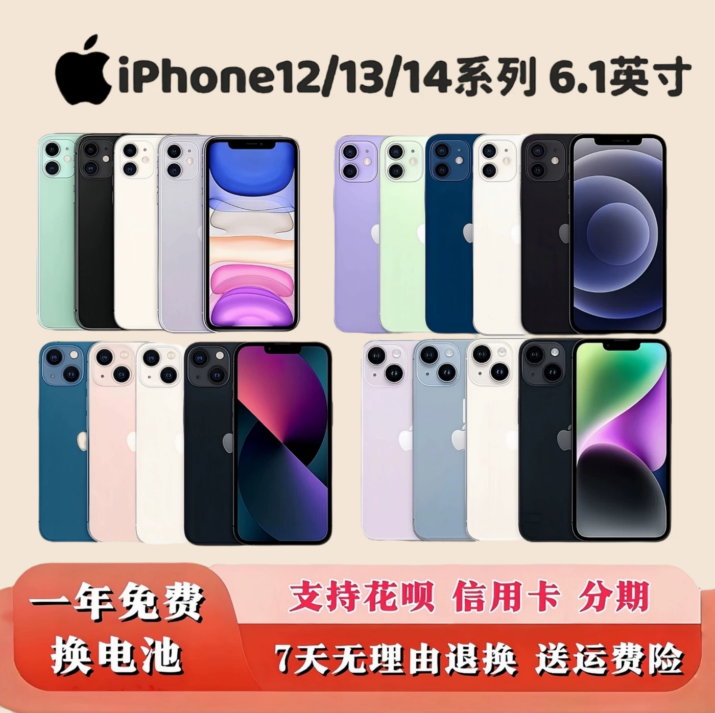 Apple, мобильный телефон, iPhone 12, iphone, поддержка всех сетевых стандартов связи, 5G