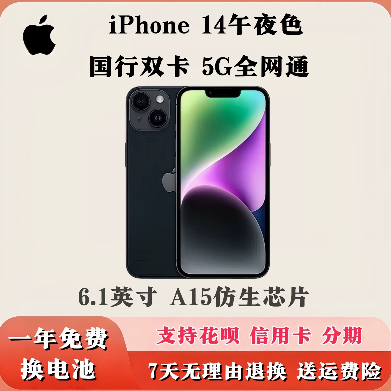 Яблоко, iPhone14 Pro, iPhone 13, iPhone13 Pro