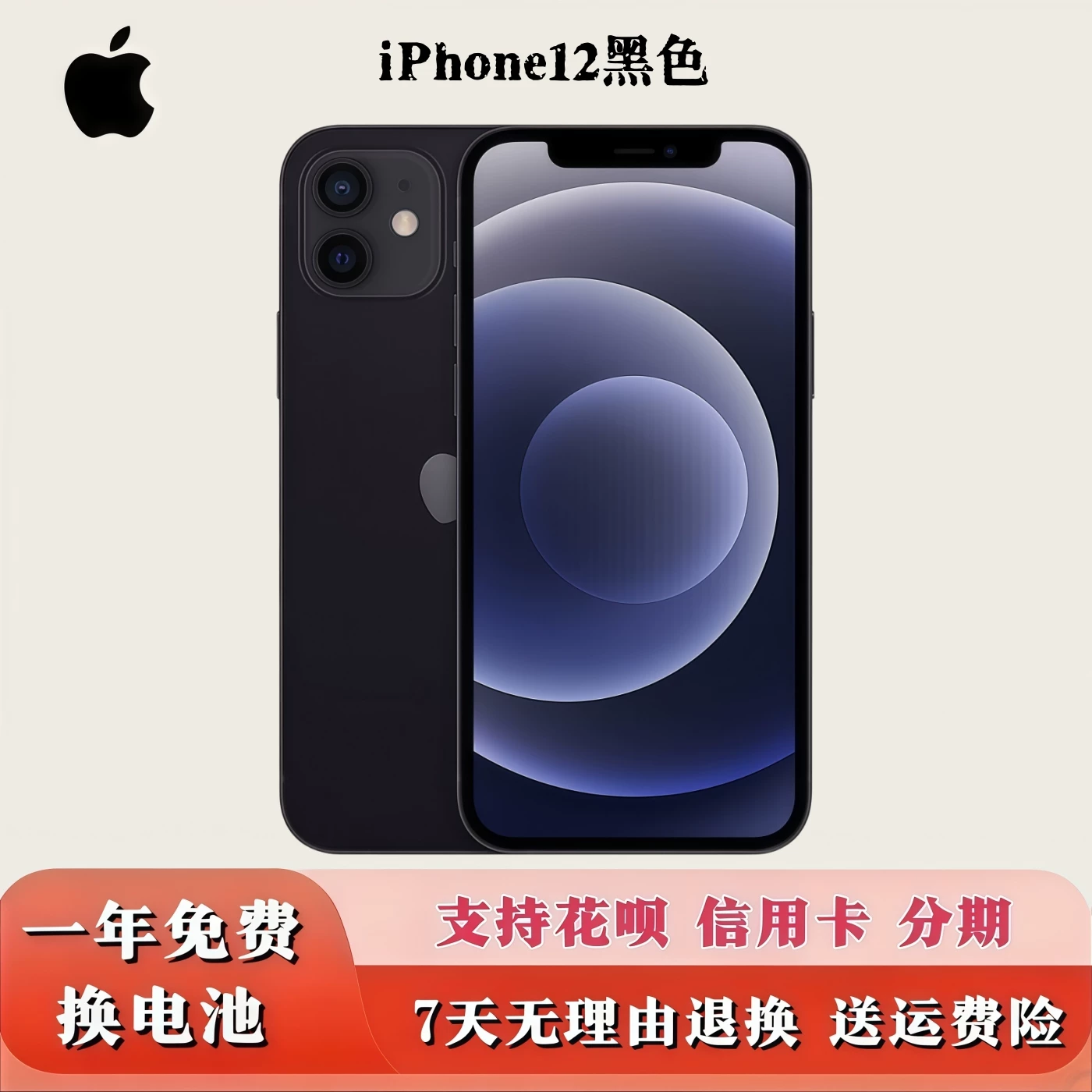 Яблоко, iPhone14 Pro, iPhone 13, iPhone13 Pro