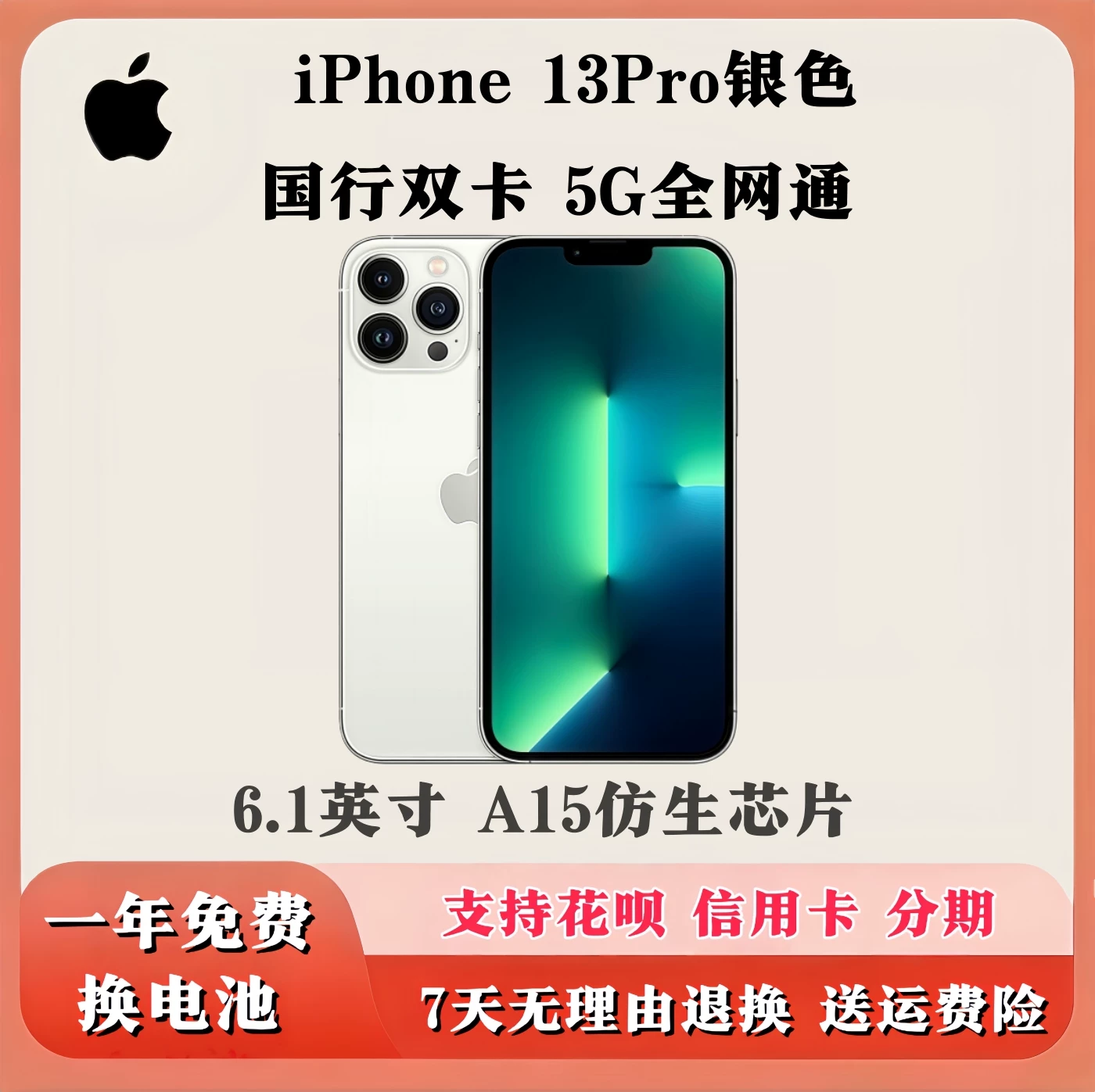 Яблоко, iPhone14 Pro, iPhone 13, iPhone13 Pro