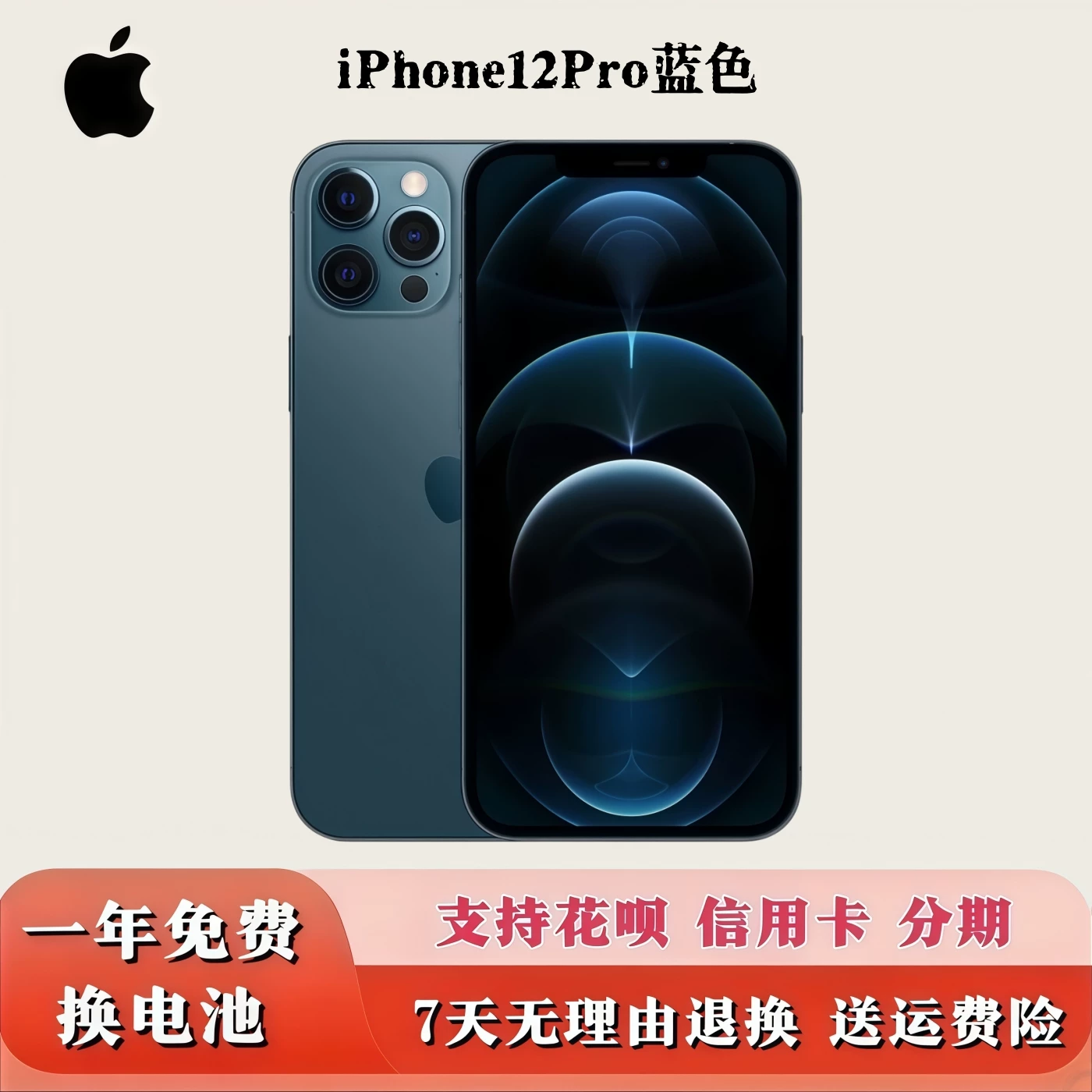 Яблоко, iPhone14 Pro, iPhone 13, iPhone13 Pro