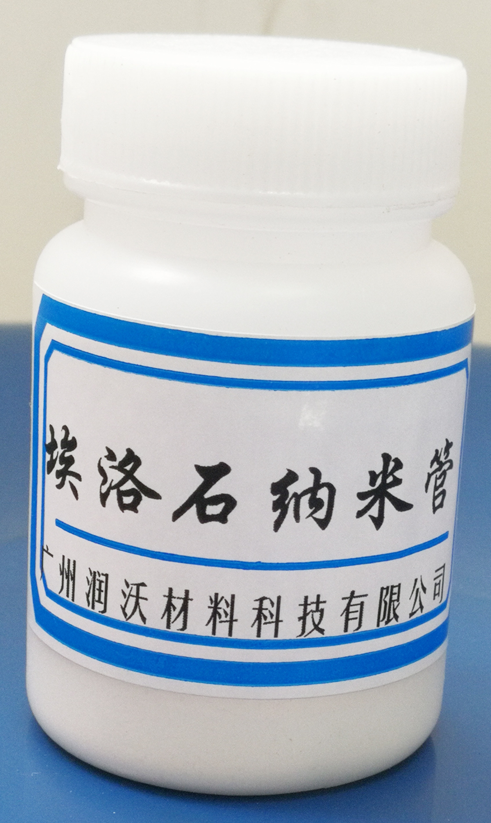 埃洛石纳米管