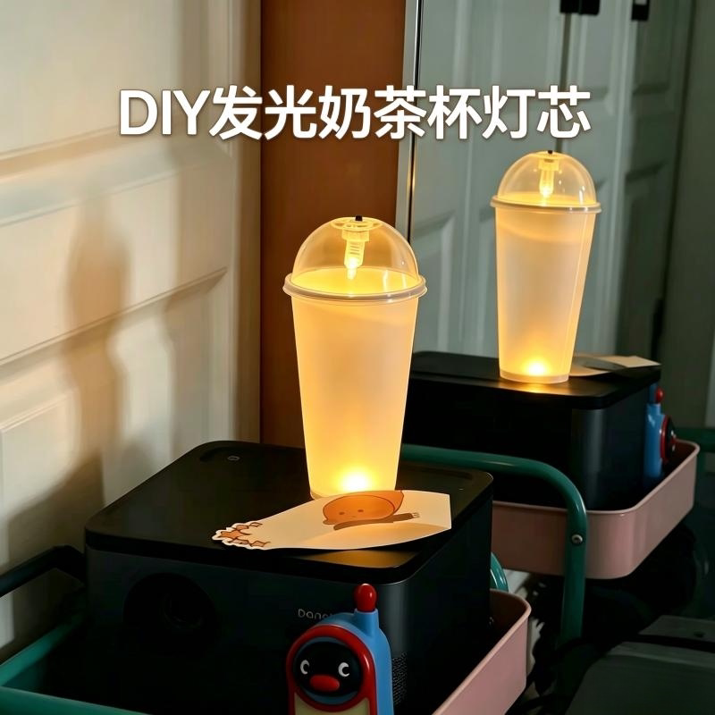 DIY Glowing Milk Tea Cup! Coffee Cup Decoration Led Light Core for Making Lanterns, Handmade DIY Material Accessories with Switch DIY Glowing Milk Tea Cup! Coffee Cup Decoration Led Light Core for Making Lanterns, Handmade DIY Material Accessories with Switch