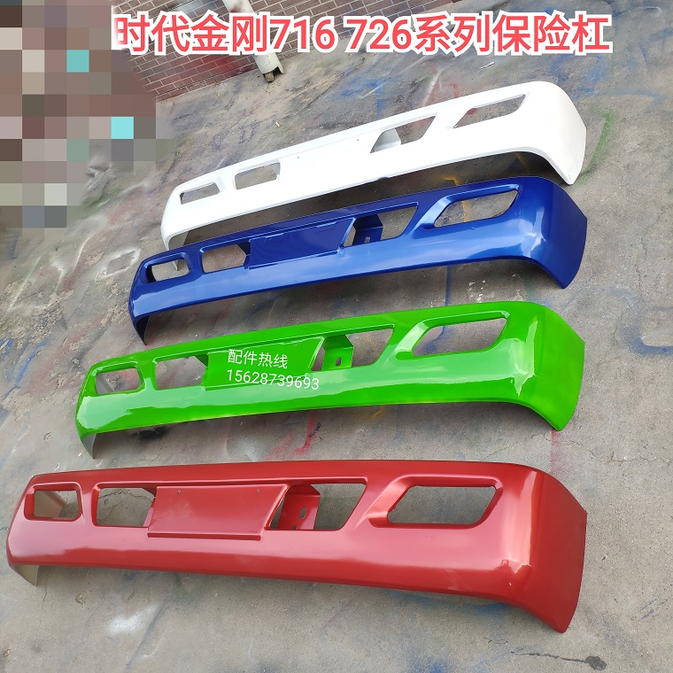 Suitable for Futian era King Kong 716 726 small card Star 3 race sharp front bumper original full iron bar