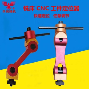 Фрезерный станок, локатор заготовки, фрезерный станок, многофункциональный быстрый обрабатывающий центр с ЧПУ, универсальные тиски, зажим локатора заготовки